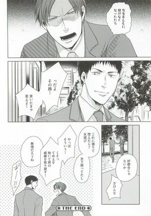GUSHmaniaEX 特集 攻×攻 - Page 66