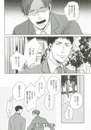 GUSHmaniaEX 特集 攻×攻 Page #66