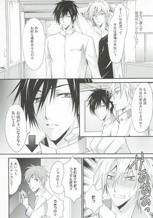 GUSHmaniaEX 特集 攻×攻 - Page 196