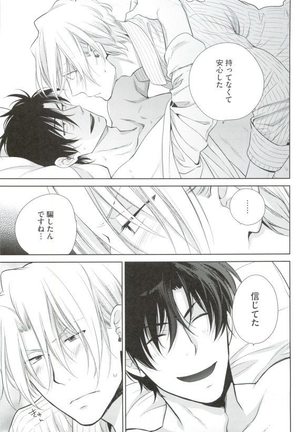 GUSHmaniaEX 特集 攻×攻 - Page 33