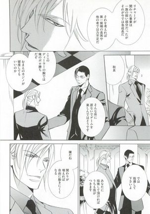 GUSHmaniaEX 特集 攻×攻 - Page 232