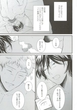 GUSHmaniaEX 特集 攻×攻 - Page 91