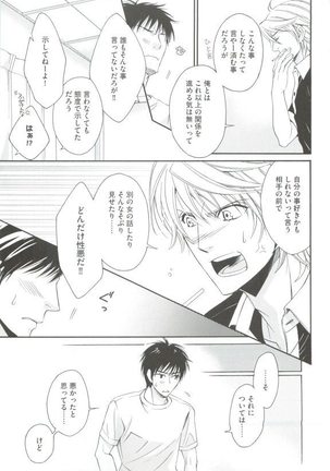 GUSHmaniaEX 特集 攻×攻 Page #179