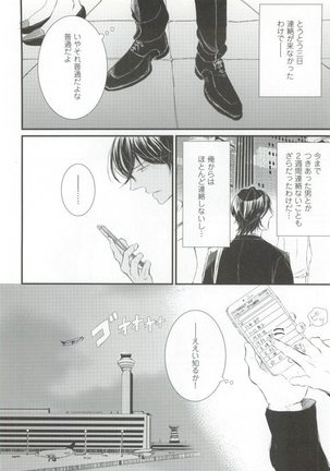 GUSHmaniaEX 特集 攻×攻 Page #70