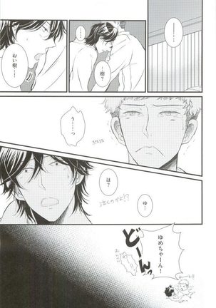 GUSHmaniaEX 特集 攻×攻 Page #89