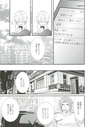 GUSHmaniaEX 特集 攻×攻 - Page 135