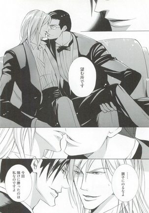 GUSHmaniaEX 特集 攻×攻 Page #250