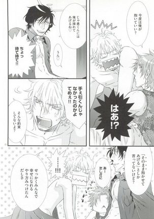 GUSHmaniaEX 特集 攻×攻 - Page 156
