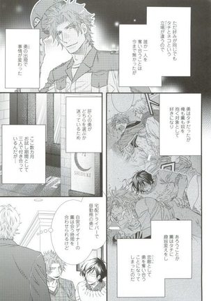 GUSHmaniaEX 特集 攻×攻 Page #129