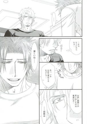 GUSHmaniaEX 特集 攻×攻 Page #137