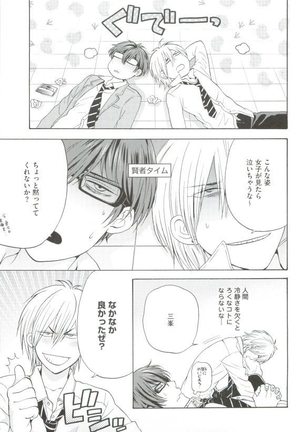 GUSHmaniaEX 特集 攻×攻 Page #121