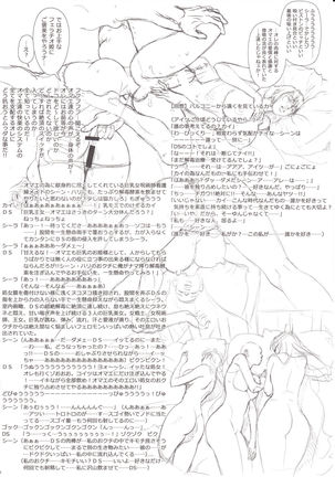 BASTARD!! -ANKOKU NO HAKAIGAMI- KANZENBAN 02 EXPANSION SET Page #76