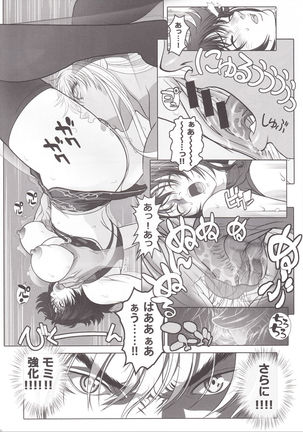 BASTARD!! -ANKOKU NO HAKAIGAMI- KANZENBAN 02 EXPANSION SET Page #12