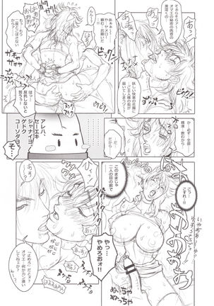 BASTARD!! -ANKOKU NO HAKAIGAMI- KANZENBAN 02 EXPANSION SET Page #51