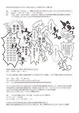 BASTARD!! -ANKOKU NO HAKAIGAMI- KANZENBAN 02 EXPANSION SET - Page 55
