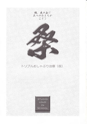 BASTARD!! -ANKOKU NO HAKAIGAMI- KANZENBAN 02 EXPANSION SET - Page 3
