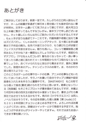 BASTARD!! -ANKOKU NO HAKAIGAMI- KANZENBAN 02 EXPANSION SET - Page 78