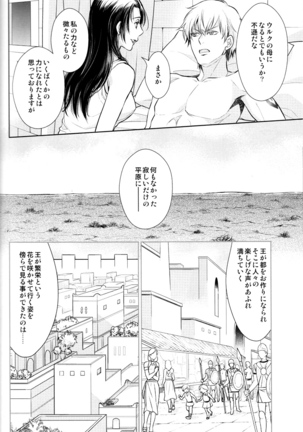 Nemuri ni Sou - Page 45