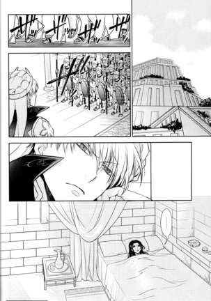 Nemuri ni Sou - Page 31