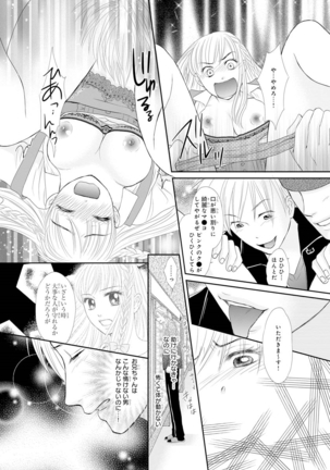 Koukan Keimai ~ Ani no Karada de Jibun Seme ~ SP volume 1 - Page 38