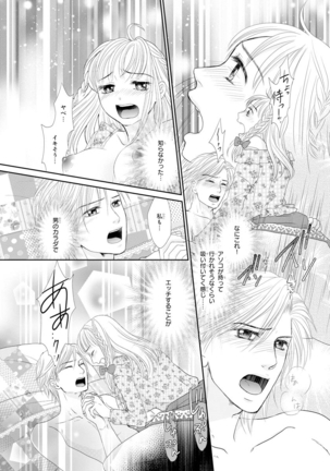 Koukan Keimai ~ Ani no Karada de Jibun Seme ~ SP volume 1 - Page 24