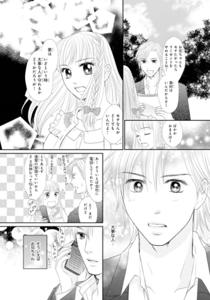 Koukan Keimai ~ Ani no Karada de Jibun Seme ~ SP volume 1 - Page 29