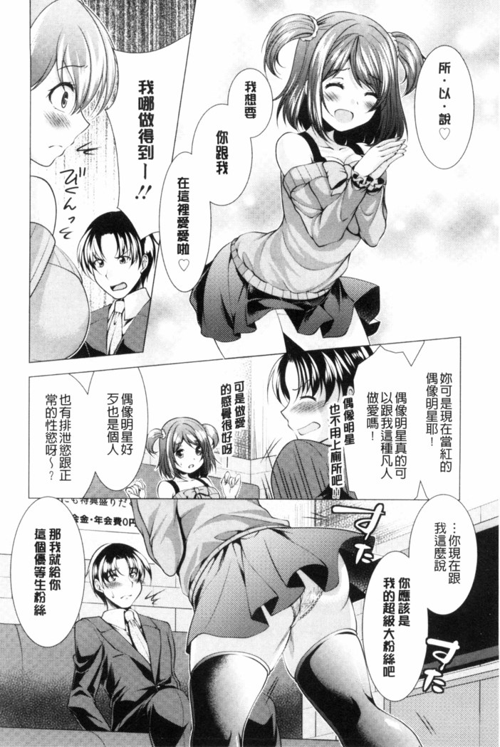 こちら人妻お悩み相談所 chinese