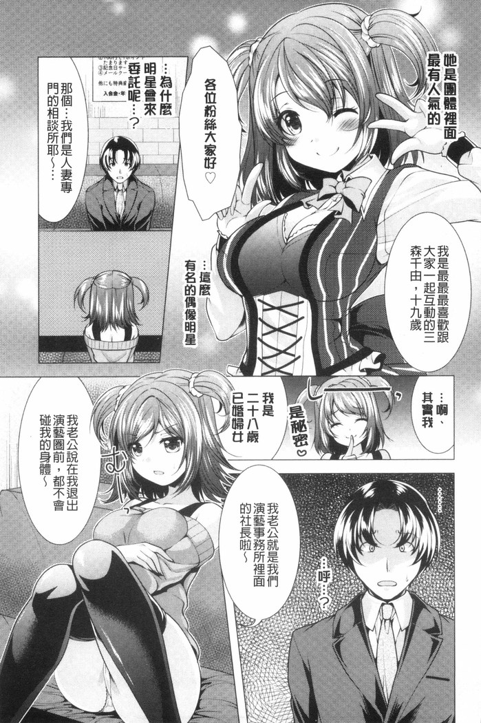 こちら人妻お悩み相談所 chinese