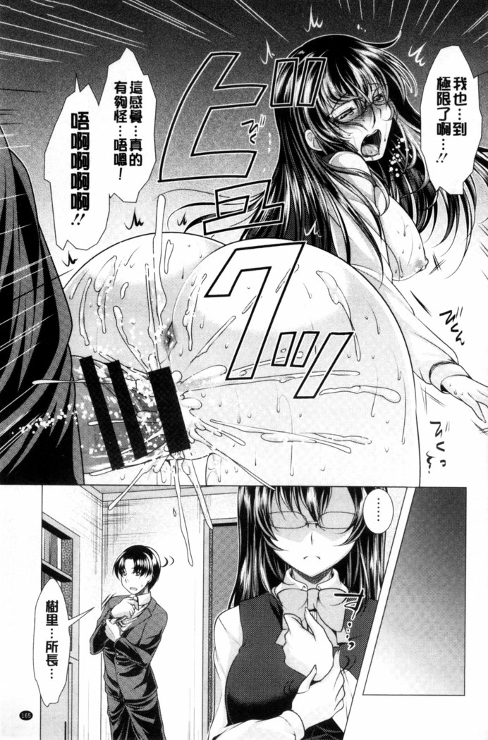 こちら人妻お悩み相談所 chinese