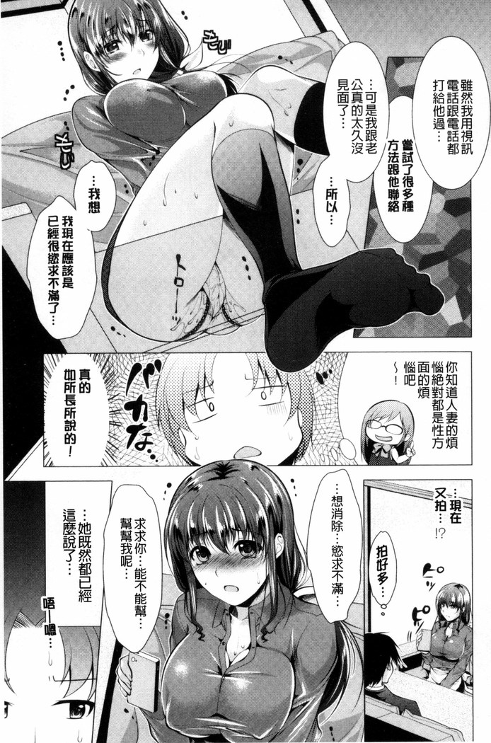 こちら人妻お悩み相談所 chinese