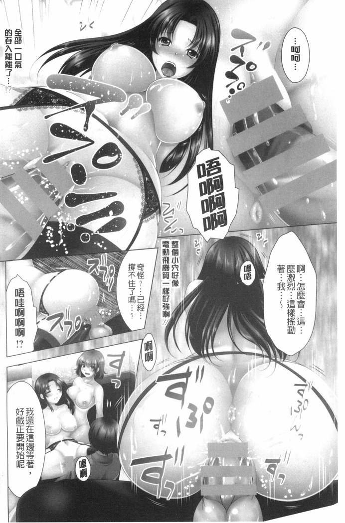 こちら人妻お悩み相談所 chinese