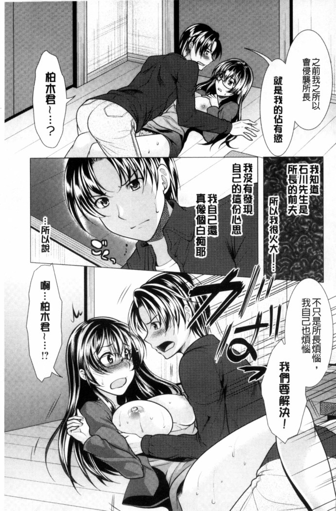 こちら人妻お悩み相談所 chinese