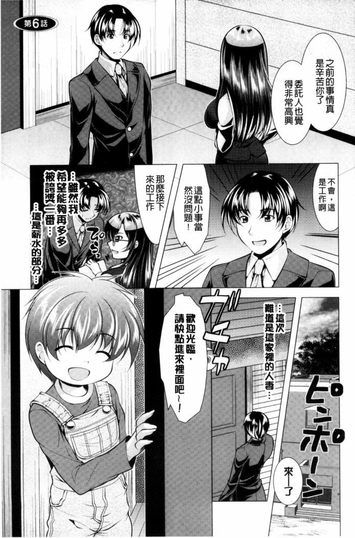 こちら人妻お悩み相談所 chinese