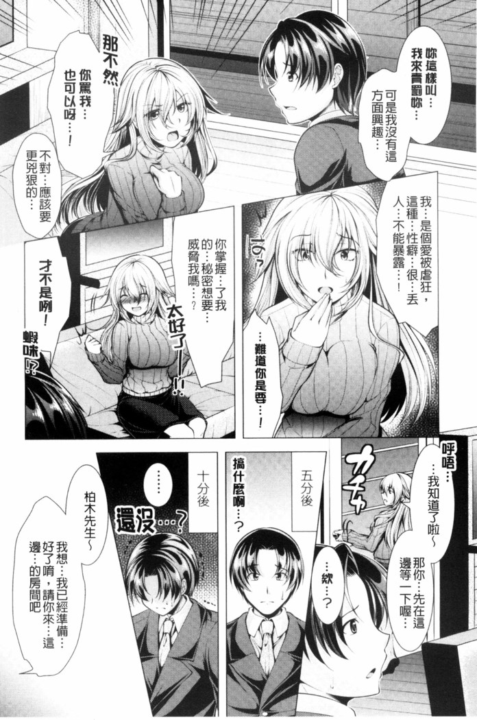 こちら人妻お悩み相談所 chinese