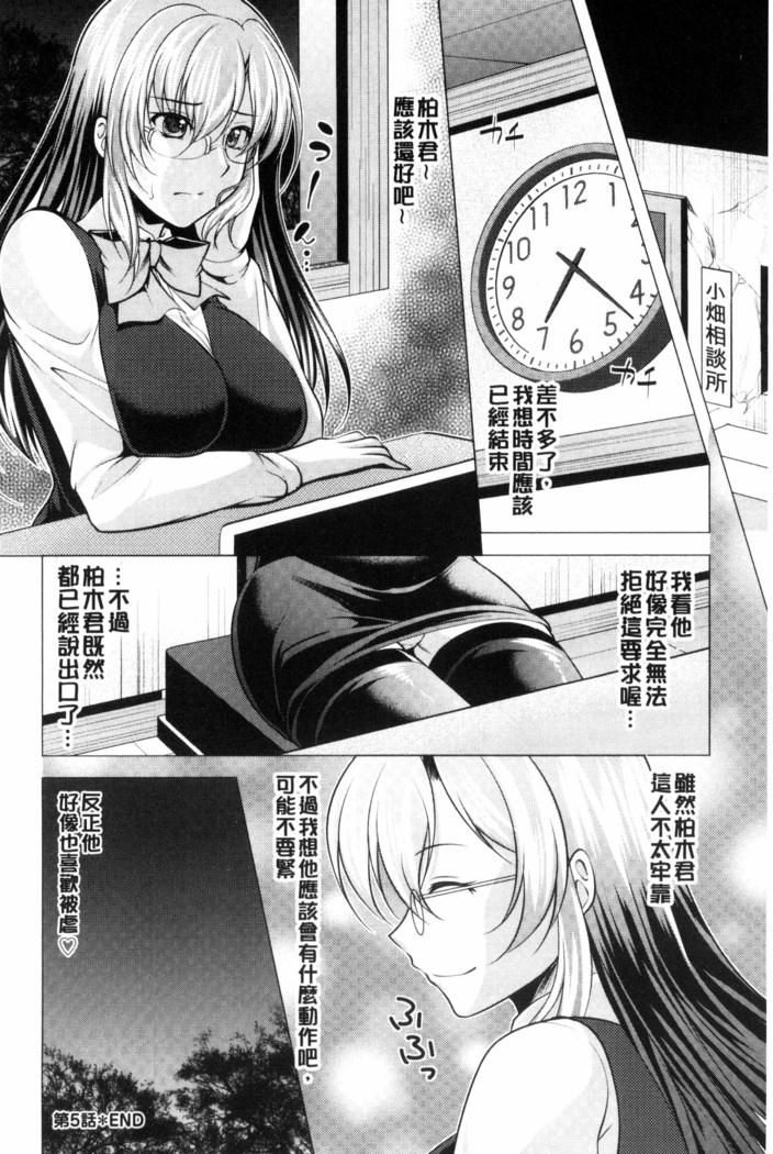 こちら人妻お悩み相談所 chinese