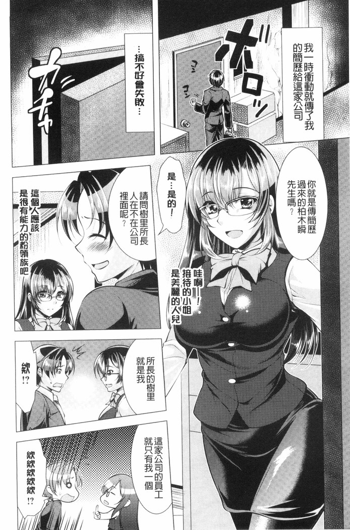 こちら人妻お悩み相談所 chinese
