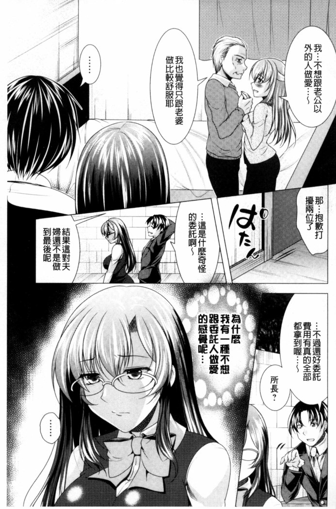 こちら人妻お悩み相談所 chinese