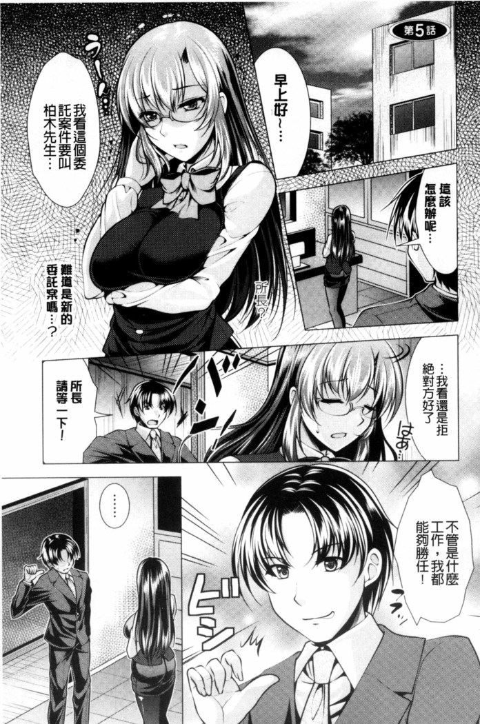 こちら人妻お悩み相談所 chinese