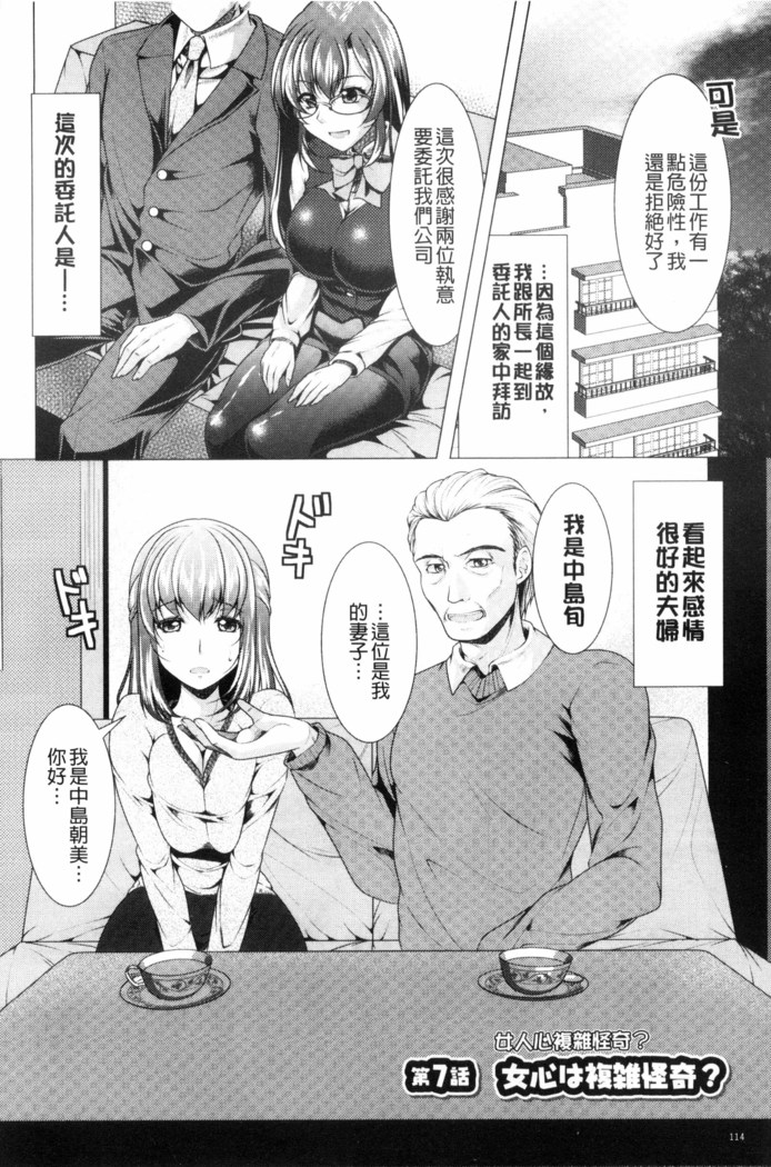 こちら人妻お悩み相談所 chinese
