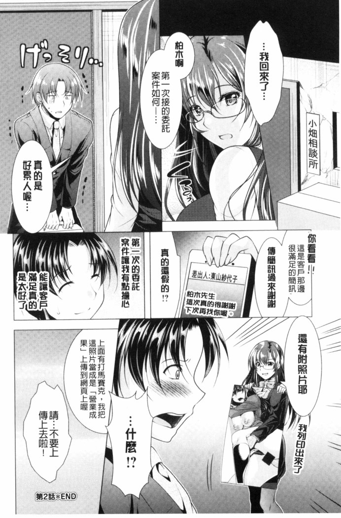こちら人妻お悩み相談所 chinese