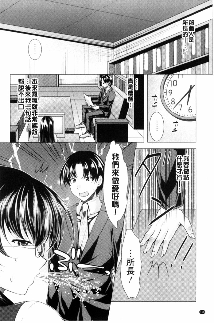 こちら人妻お悩み相談所 chinese