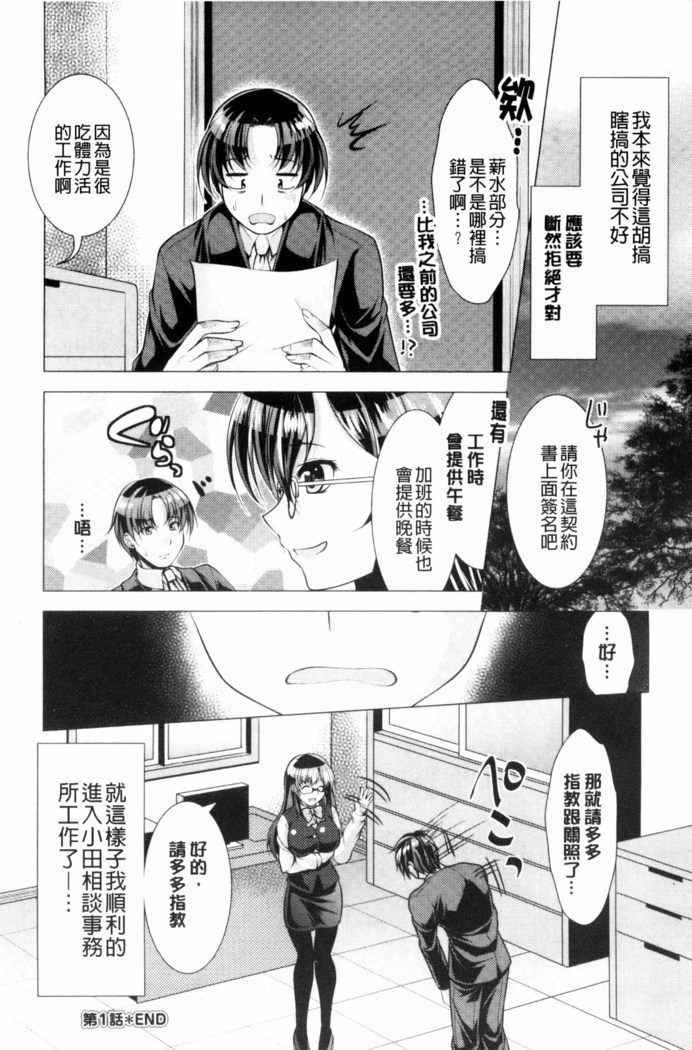 こちら人妻お悩み相談所 chinese