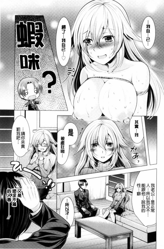 こちら人妻お悩み相談所 chinese