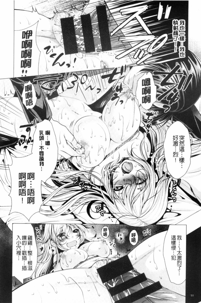 こちら人妻お悩み相談所 chinese