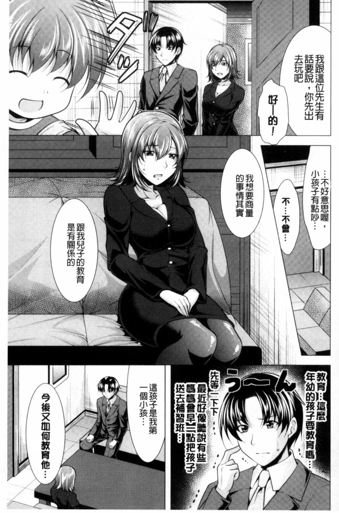 こちら人妻お悩み相談所 chinese