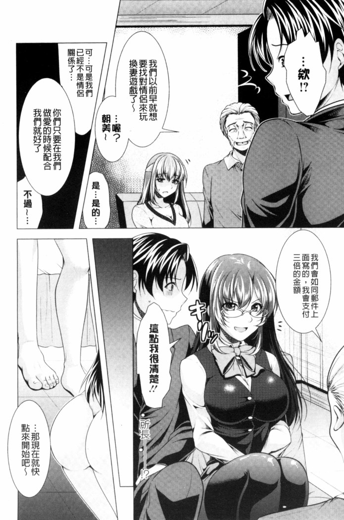 こちら人妻お悩み相談所 chinese