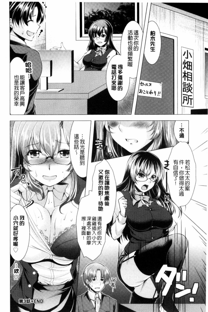 こちら人妻お悩み相談所 chinese