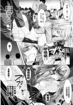 こちら人妻お悩み相談所 chinese - Page 145