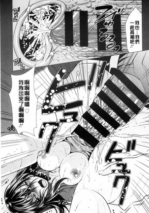 こちら人妻お悩み相談所 chinese - Page 185