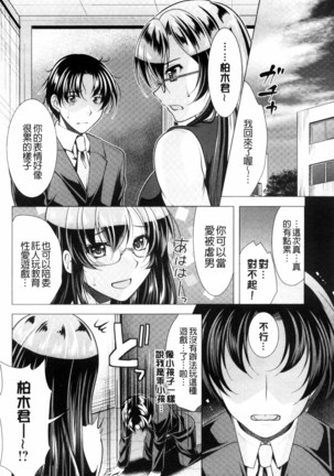 こちら人妻お悩み相談所 chinese - Page 114